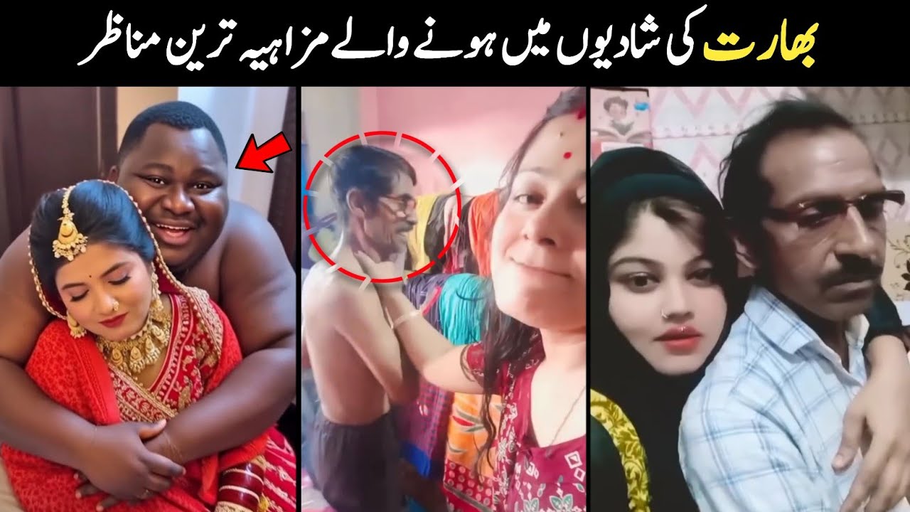 Trending Funny Shaadi Moments Part 5😁.