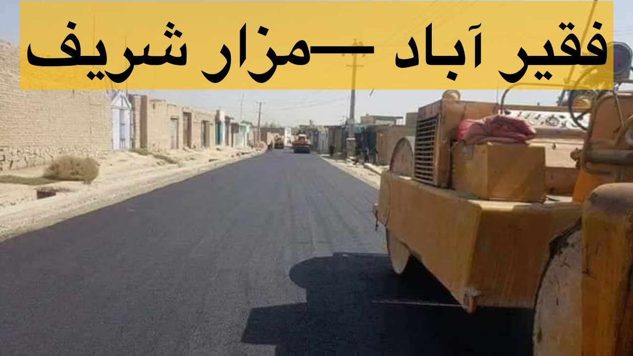 خیانت شخصیت های سیاسی بلخ به مردم فقیر آباد مزار شریف