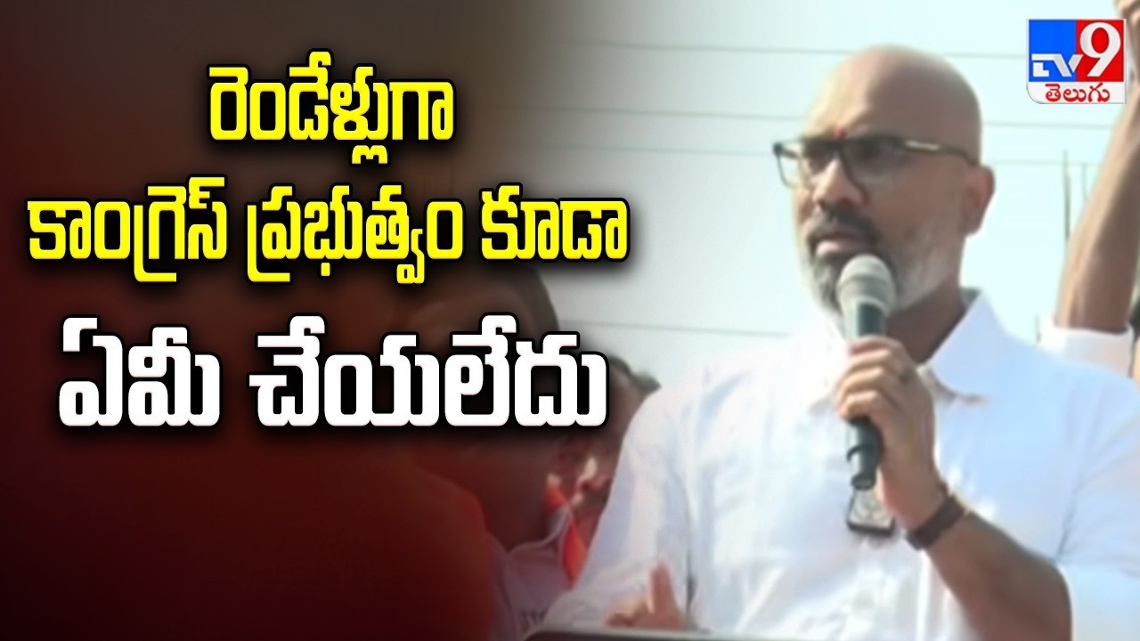 రెండేళ్లుగా కాంగ్రెస్ ప్రభుత్వం కూడా ఏమీ చేయలేదు : MP Dharmapuri Arvind Slams Congress Govt - TV9