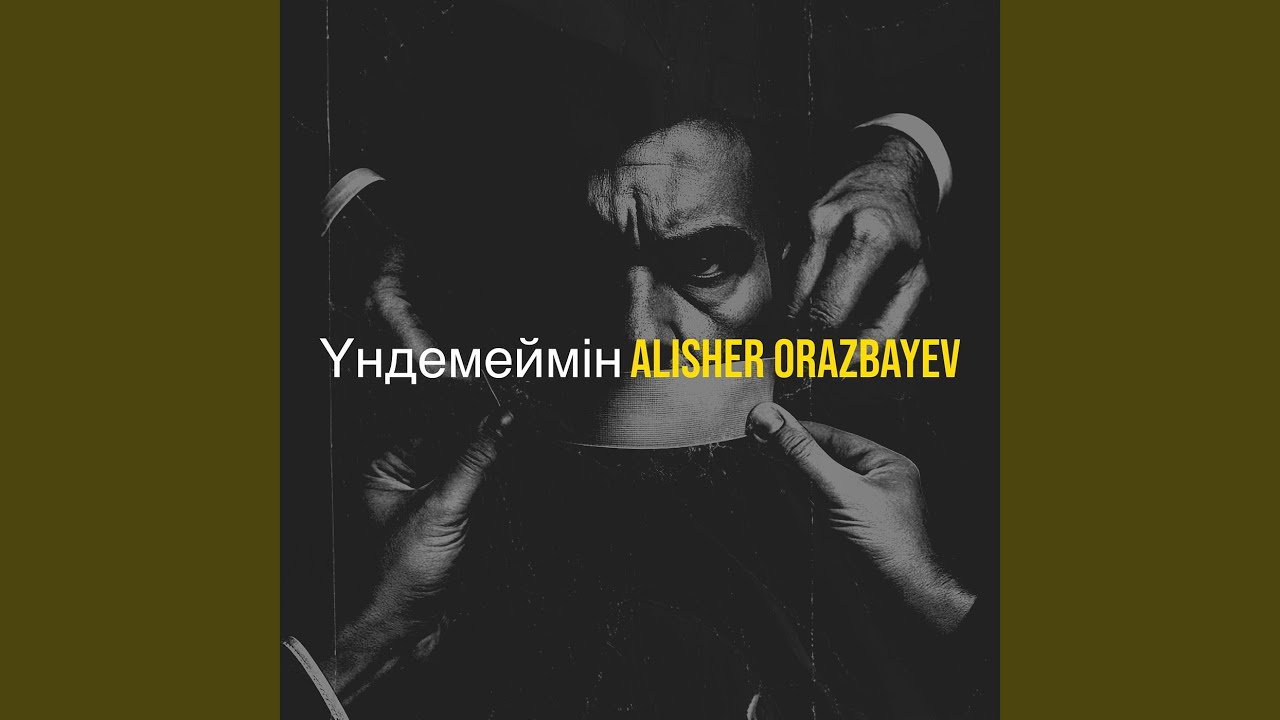 Үндемеймін