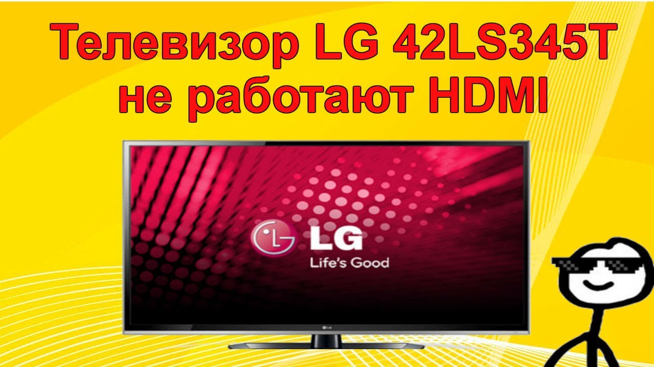 Ремонт телевизора LG 42LS345T. Проблема с HDMI.