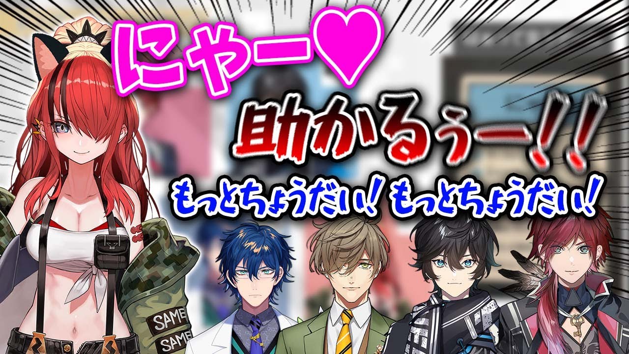 【エデン組】パタ姐のにゃーで限界化するエデンの男達【にじさんじ/切り抜き/レインパターソン/レオスヴィンセント/オリバーエバンス/アクシアクローネ/ローレンイロアス】