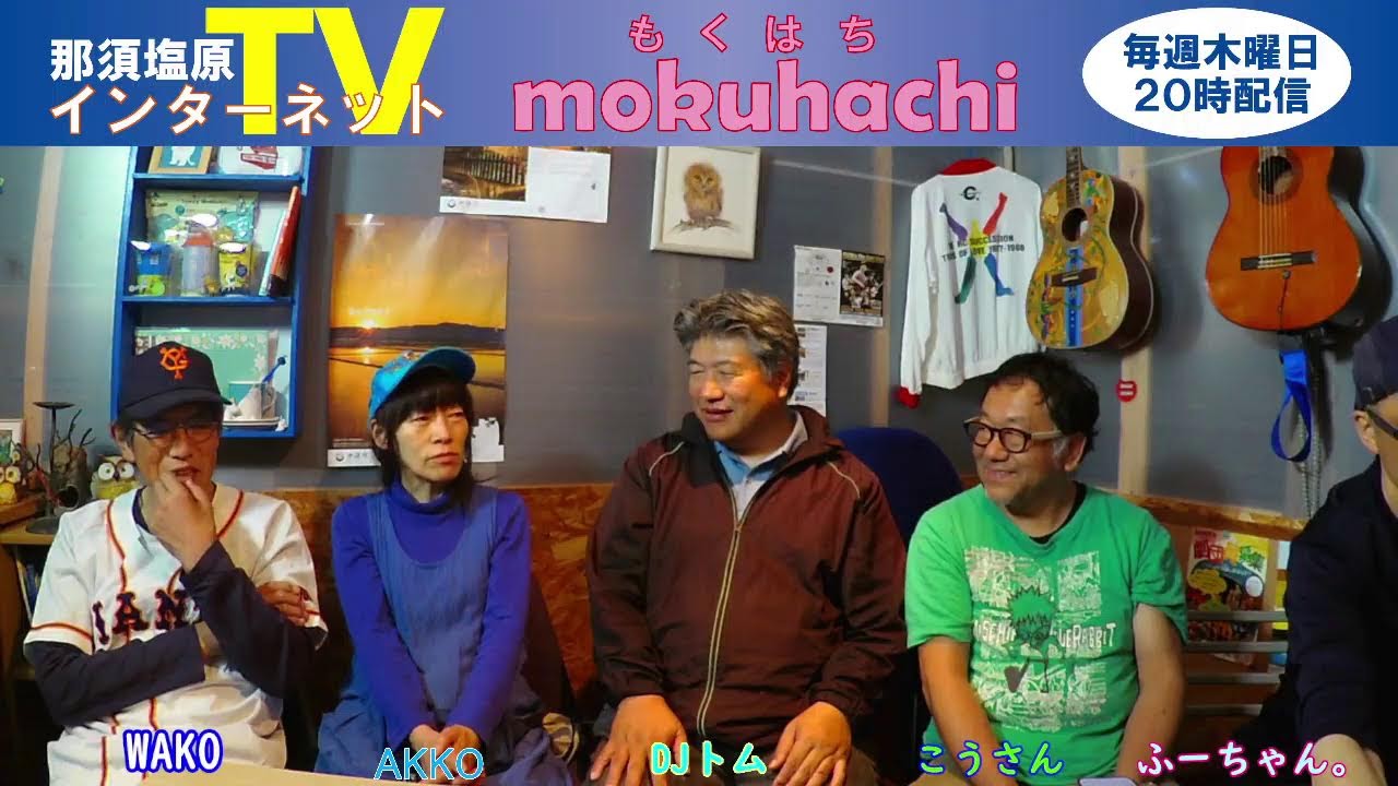 2025年6月12日　青のおとよりDJトムさんをお迎えしての生配信！
