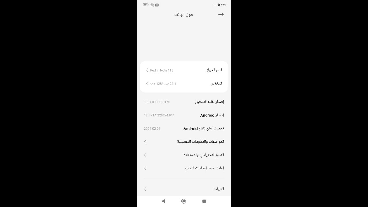 Redmi Note 11S  UFS CHANGE       طريقة تغيير UFS في Redmi Note 11S / POCO M4 Pro 4G