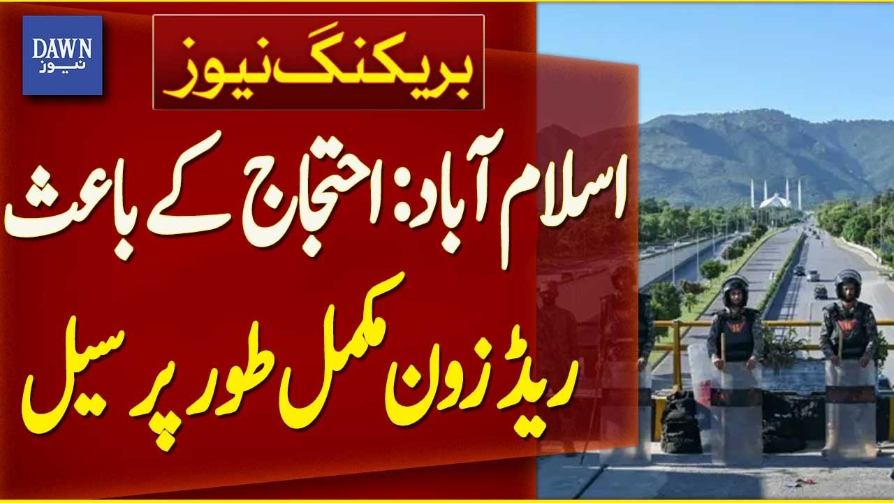 Iran Israel War: Islamabad’s Red Zone Completely Sealed Due To Protest | Breaking News | Dawn News