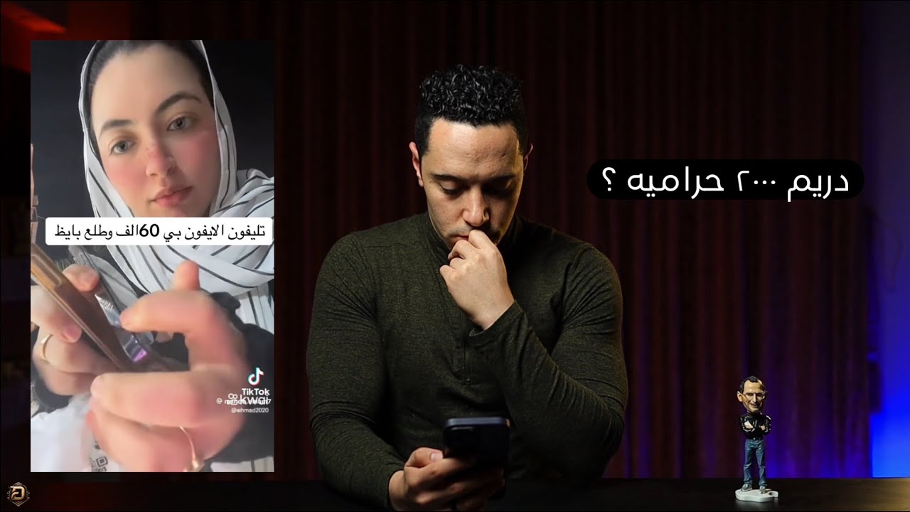 دريم ٢٠٠٠ Dream 2000 حراميه ؟