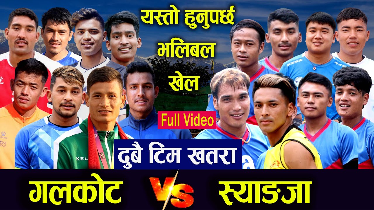 semi final - galkot vs bindeswari volleyball match  धनबहादुर र संजु बिक्रम को चर्को हानाहान