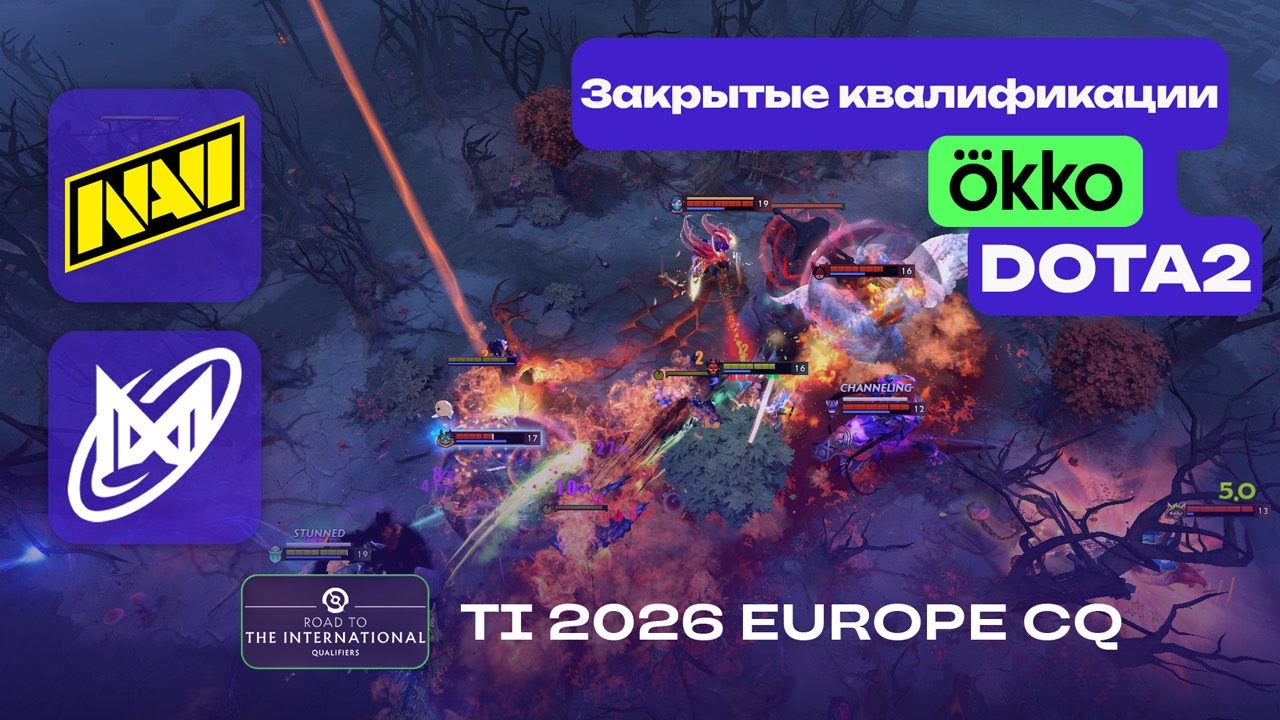 ПУТЬ К TI! NIGMA vs NAVI - ЛУЧШИЕ МОМЕНТЫ - The International 2026 CQ: Europe