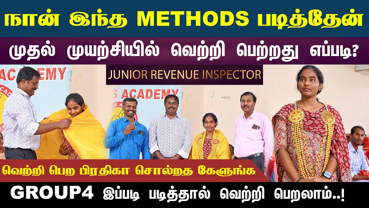 Gr-4 இப்படி படித்தால் வெற்றி பெறலாம்! வெற்றியாளர் பிரதிகா