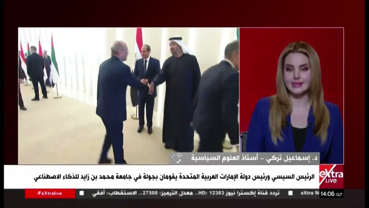 قراءة حول أهمية توقيت زيارة الرئيس السيسي إلى أبو ظبي مع د. إسماعيل تركي أستاذ العلوم السياسية