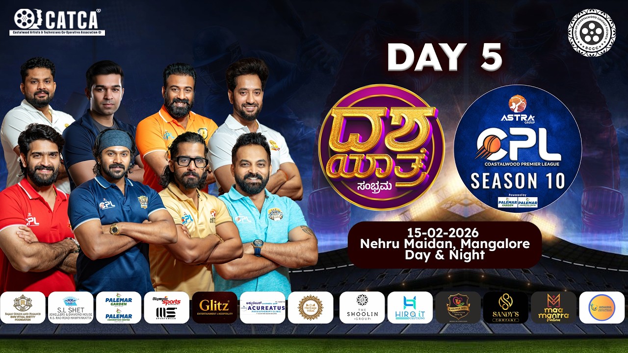 ASTRA CPL SEASON 10 || CATCA || DAY5 || V4NEWS LIVE || LINK 2