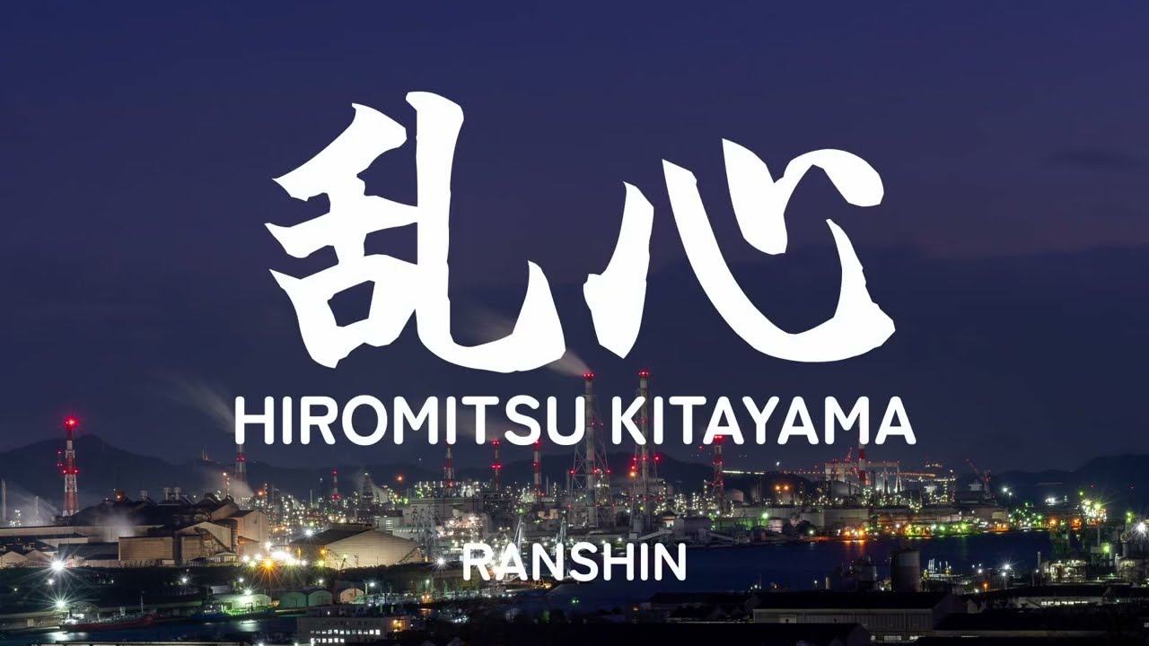 Hiromitsu Kitayama - RANSHIN-乱心- (Lyrics) [English,Roman,Japanes] Translate