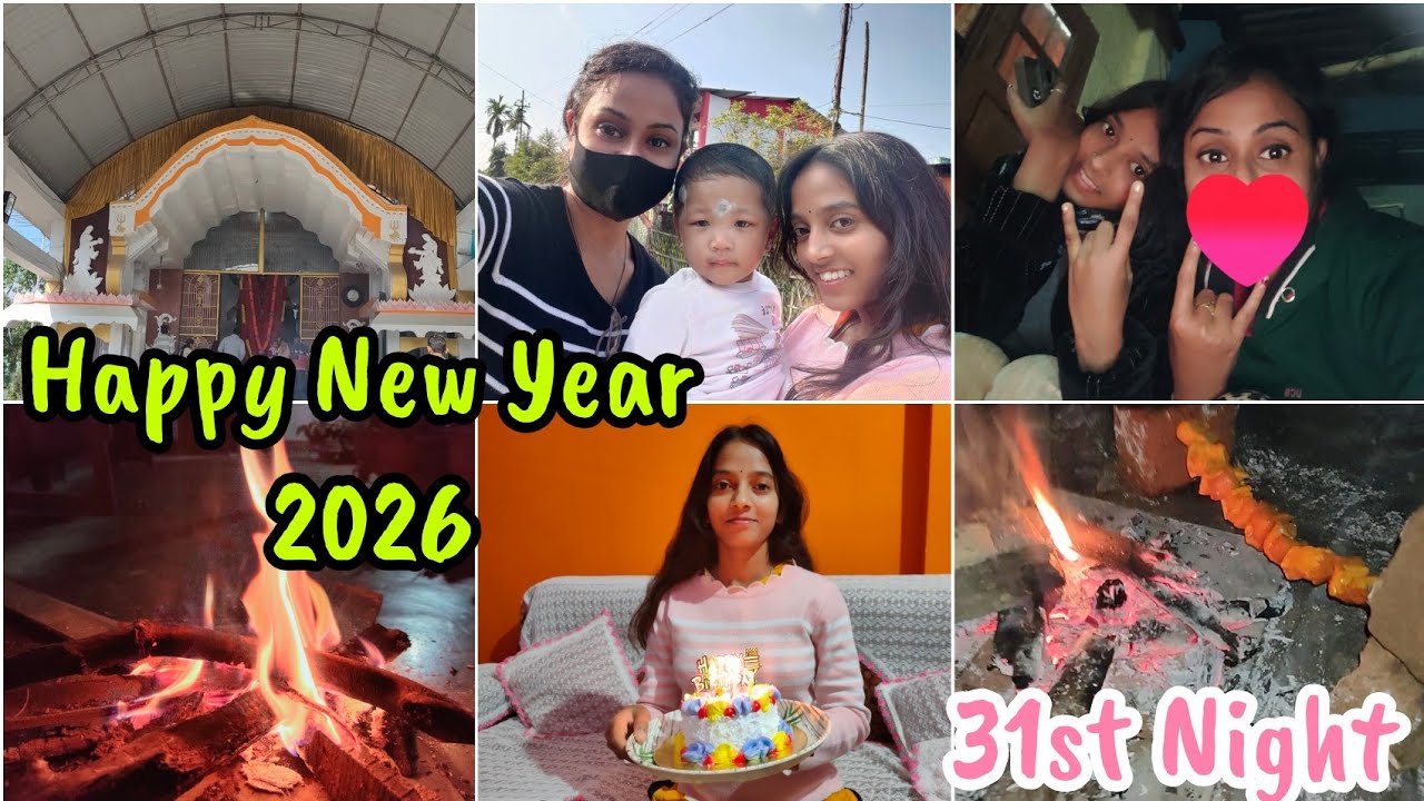 ছোট্ট করে 31st Celebrate করলাম।🥳🎉#31st #31st_december #happynewyear #happynewyear2026 #bengalivlog 