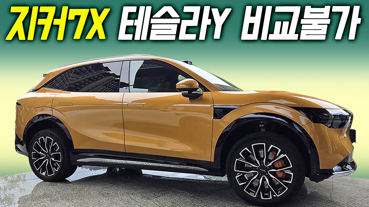 4,000만원 중형 SUV엔 어떤 매력? 국내 최대 관심사 지커자동차!