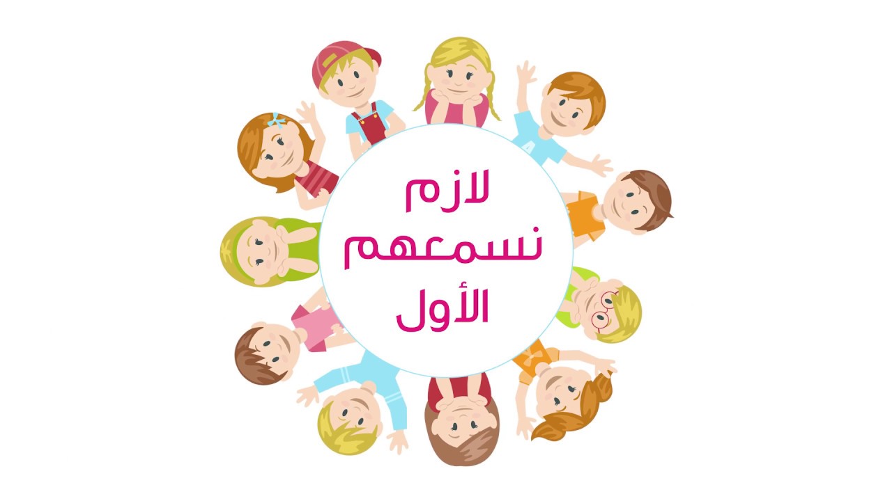 تربويات - الحلقة السادسة (ولادنا مبيسمعوش الكلام !!)