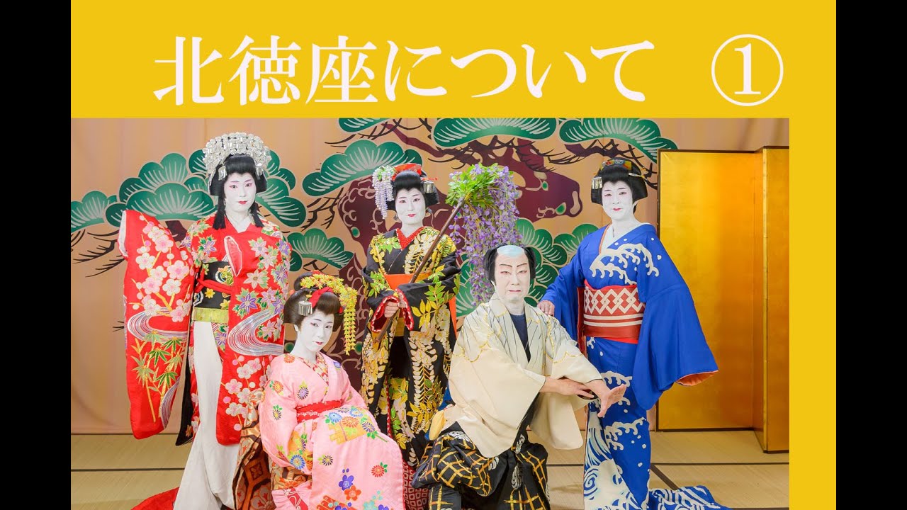 【ＰＲ①】北徳座