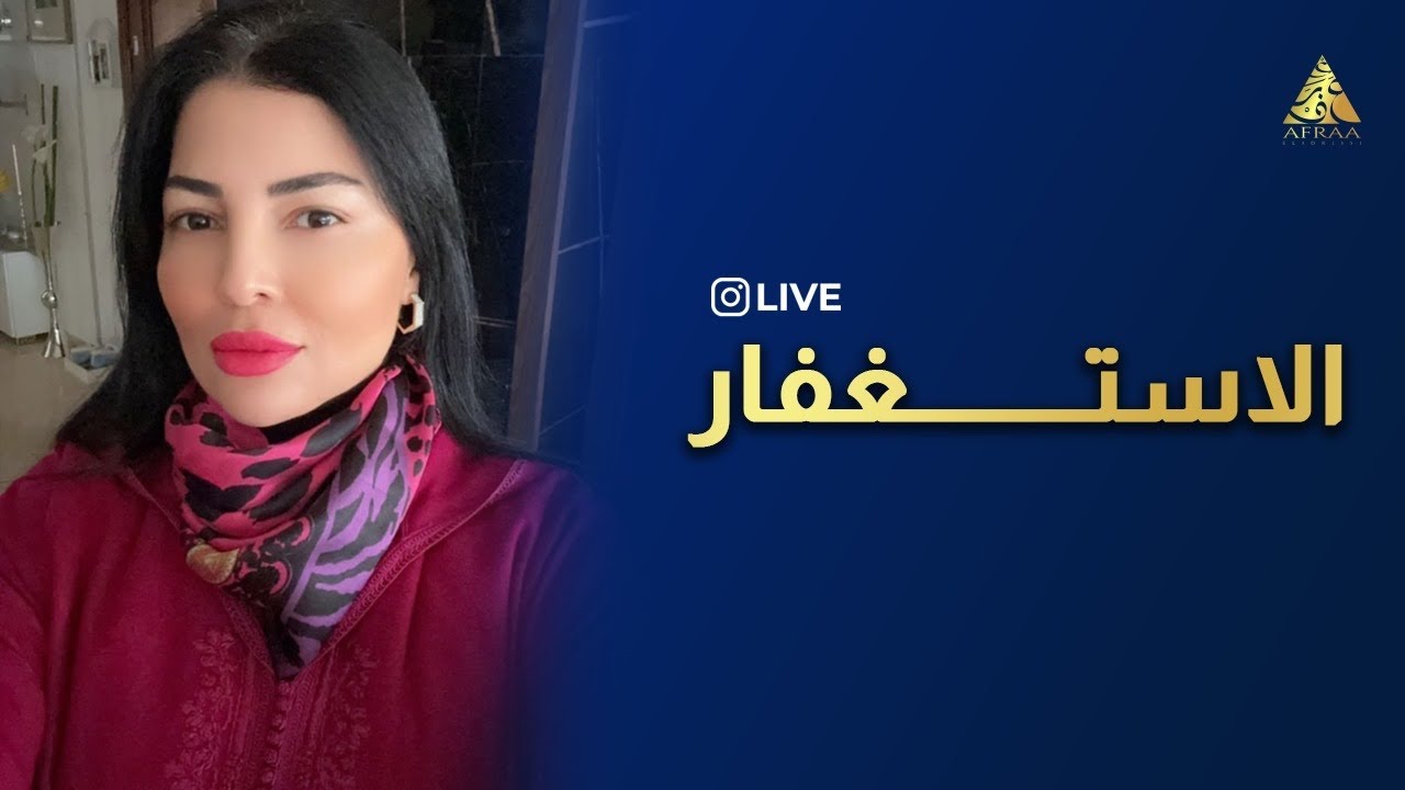 معجزات الاستغفار، قصتين من الواقع