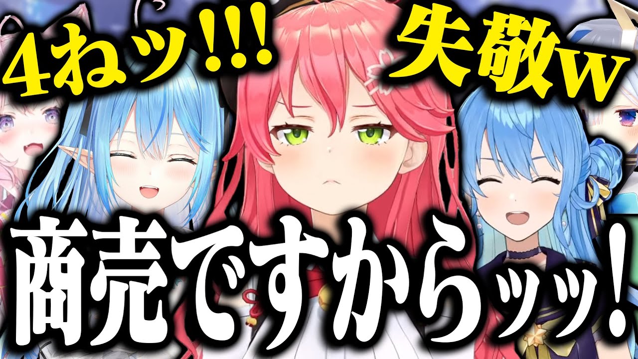 【S3】闘技場創立者 みこち と部屋から出てきた 不登校星街 の爆笑RUSTまとめｗｗｗ【ホロライブ切り抜き/ さくらみこ / 星街すいせい / みこめっと / ホロ鯖RUST / Season3 】