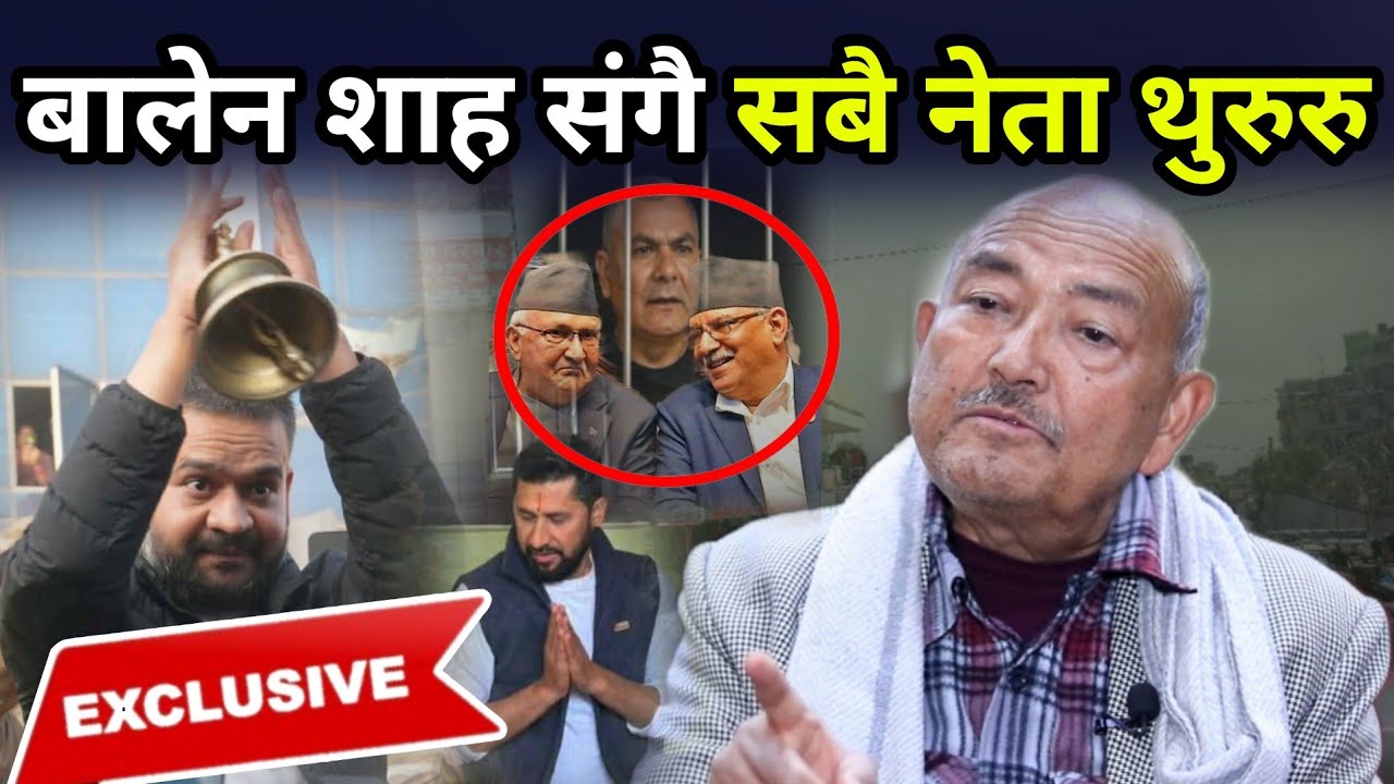 दुर्गा प्रसाई पक्राउ, बालेन काठमाडौं फर्किए लगत्तै डा केसीले दिए परिस्थितिबारे गम्भीर सूचना Dr kc