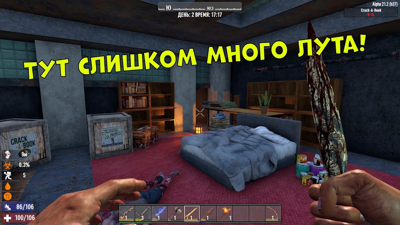 Нашли склад с лутом в (7 Days to Die)