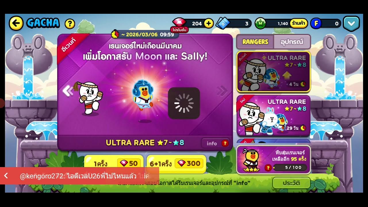 Line rangers ครบรอบ 12ปี แล้ว มีใครกลับมาเล่นใหม่บ้าง