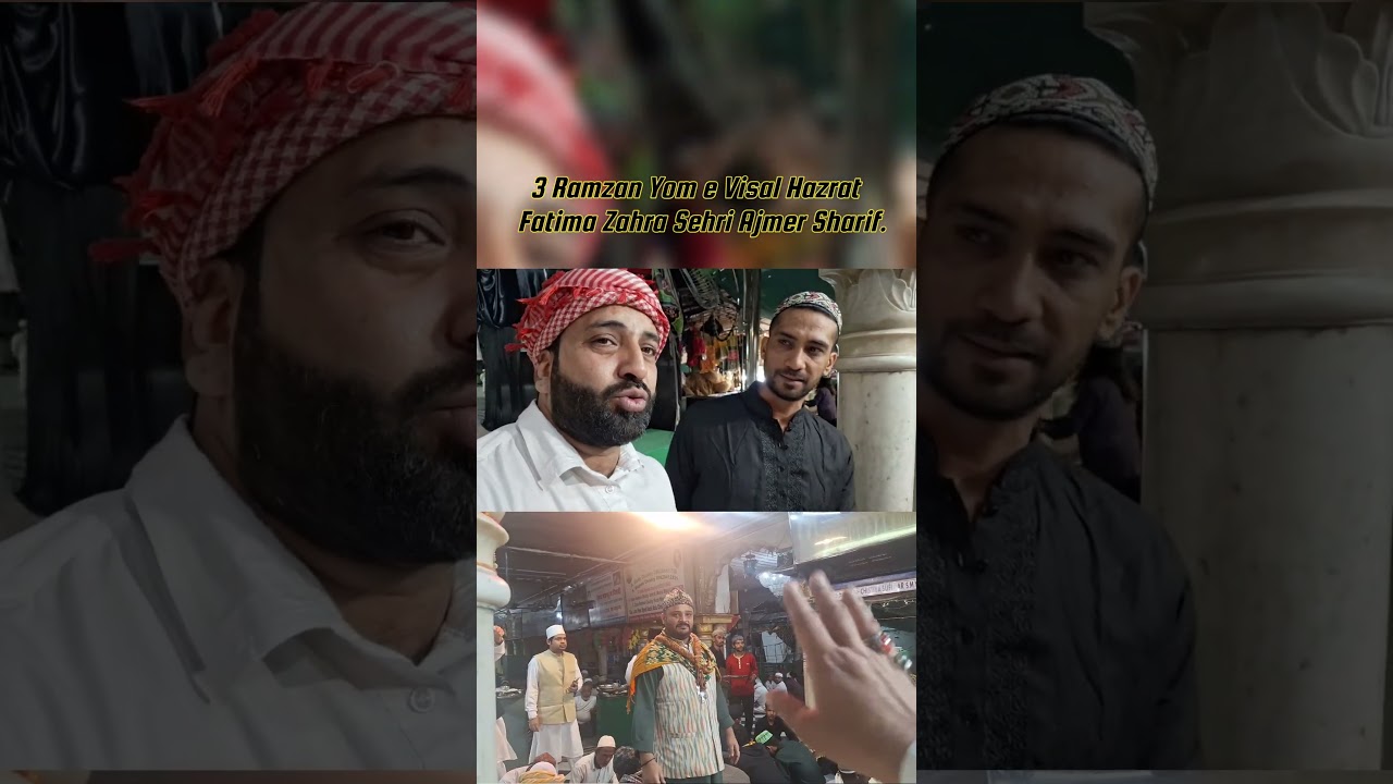 3 Ramzan Yom e Visal Hazrat Fatima Zahra Sehri 3 Ramzan Ajmer Sharif Dargah Live #jahagasht #ajmer