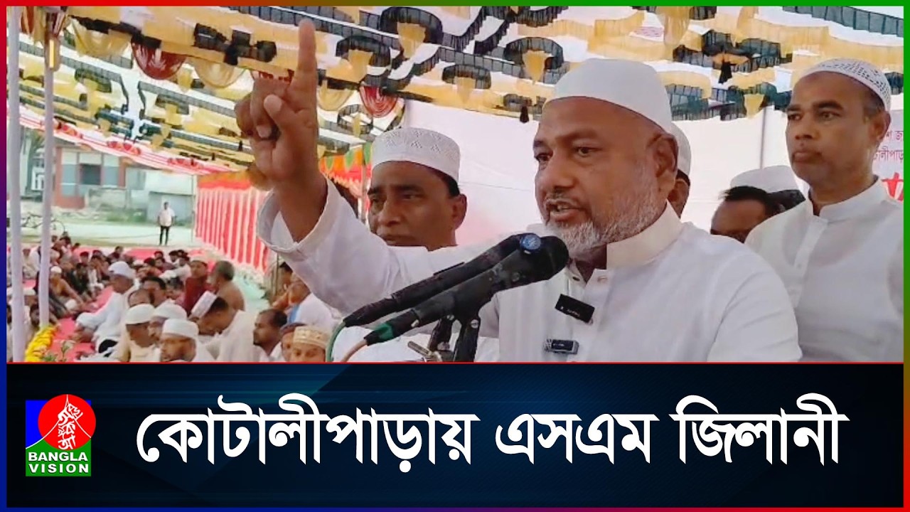 ঢাকা শহরে গিয়ে সমস্যার কথা বলতে হবে না, আপনাদের ঘরে ঘরে গিয়ে সমস্যার কথা শুনবো: এসএম জিলানী