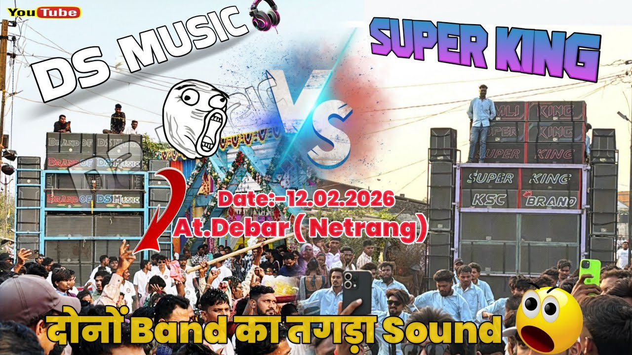 SUPER KING V/S DS MUSIC BAND At.Debar [ Netrang] 12.02.2026 दोनों BAND तगड़ा SOUND 👀🤔🥵☄️💯