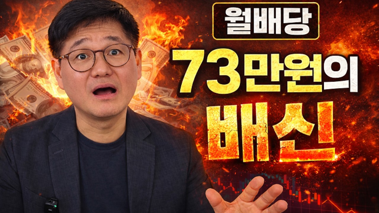 배당만 믿었는데...55세 주식 초보가 깨달은 사실 (실제 계좌 인증)
