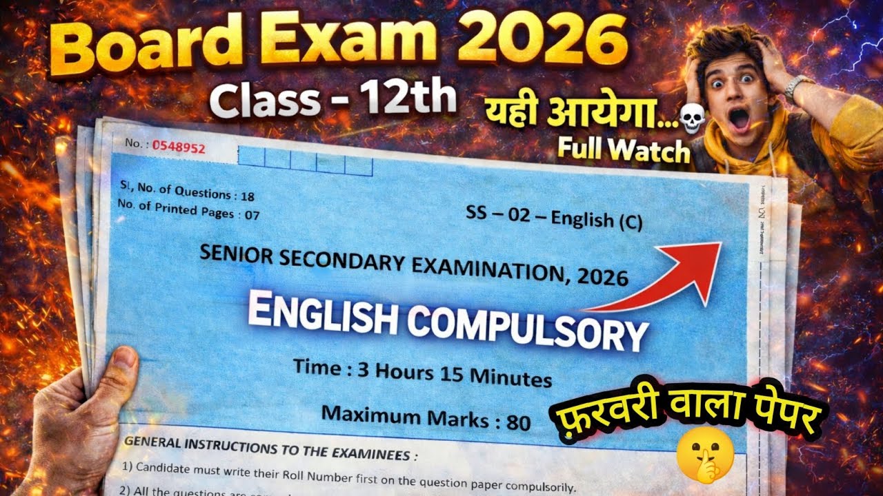 Class 12th English Compulsory Viral Paper🤫| Board Exam 2026| Full Watch #viral #viralvideo #youtube 