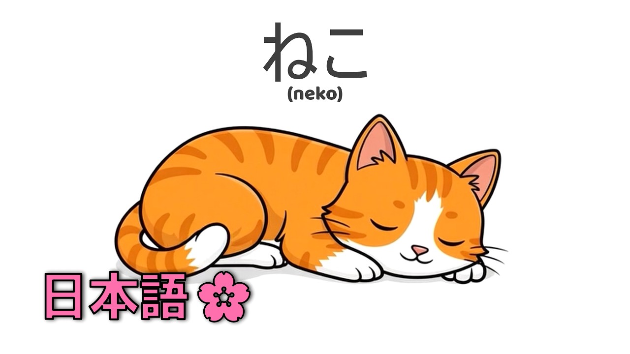 【どうぶつ】なまえとなきごえ 🐱 6しゅるいの動物 ｜  マンブー / Manbu