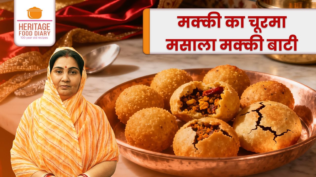 मक्की का चूरमा और मसाला मक्का बाटी | Makka ki Churmo & Masala Makki Bati 