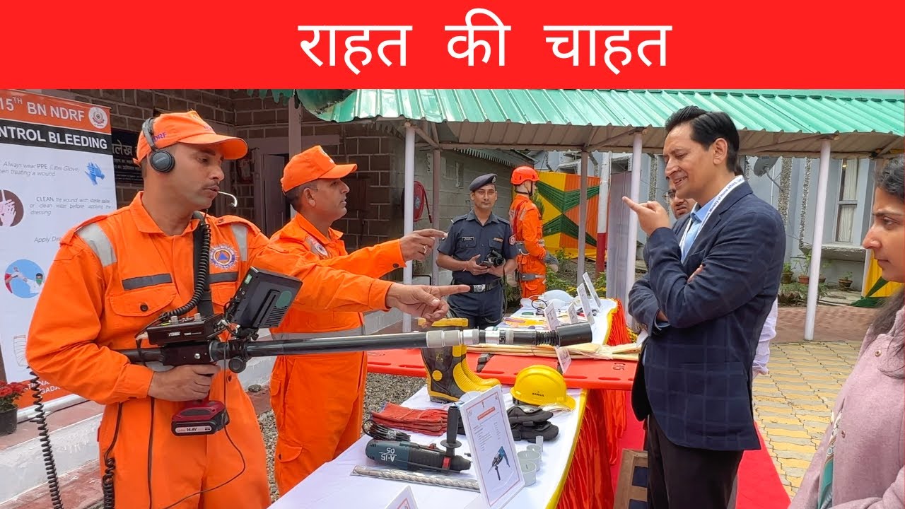 NDRF के आधुनिक उपकरण