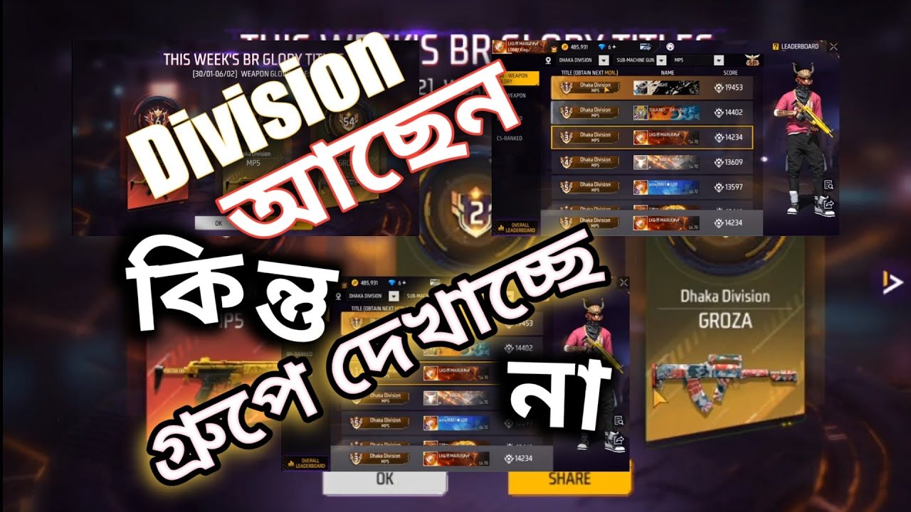 how  to show in division for group🤔 |Division  আছেন কিন্তু গ্রুপে দেখাচ্ছে না 😌| কি কারণে ffDivision