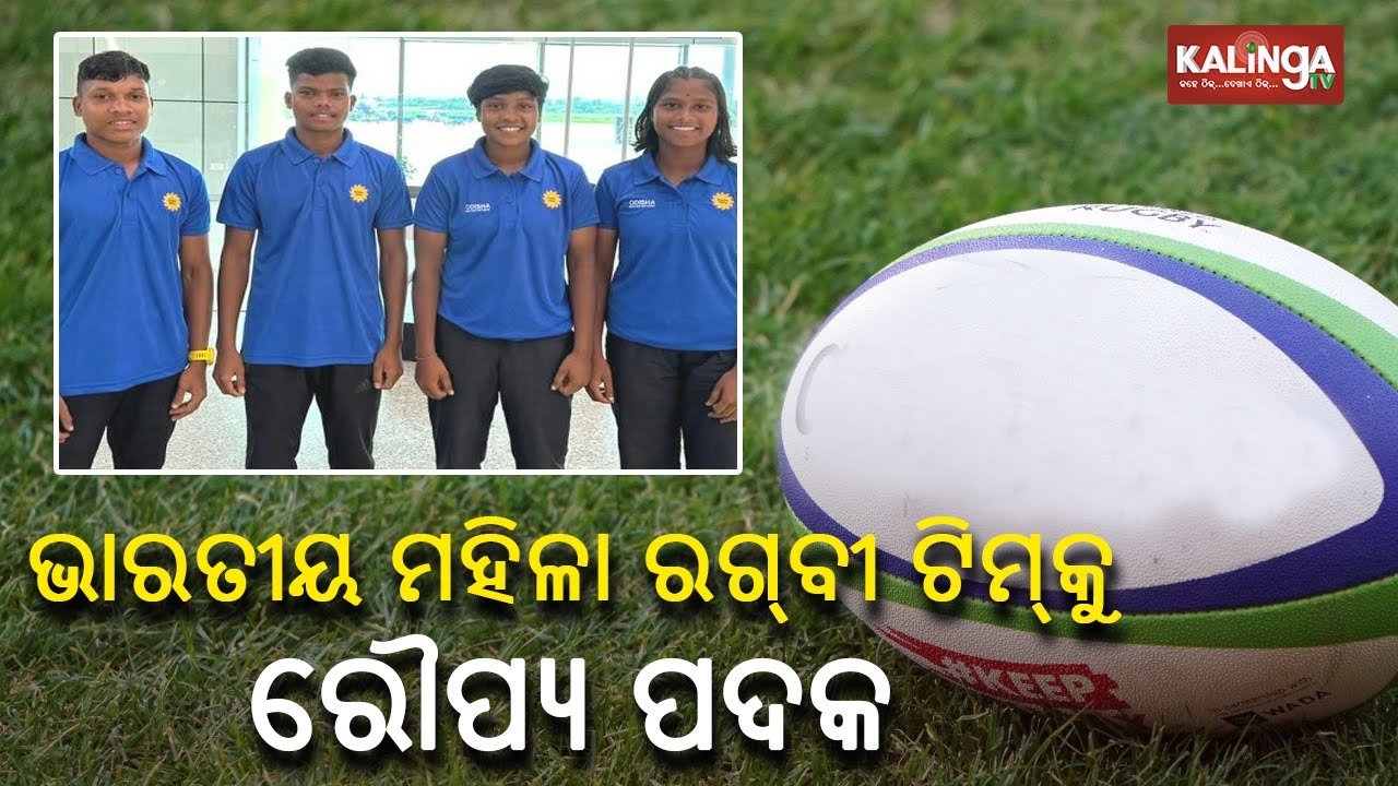 India Rugby Girls Team win Silver Medal In Asia Rugby U-18 Championship 2023 || Kalinga TV