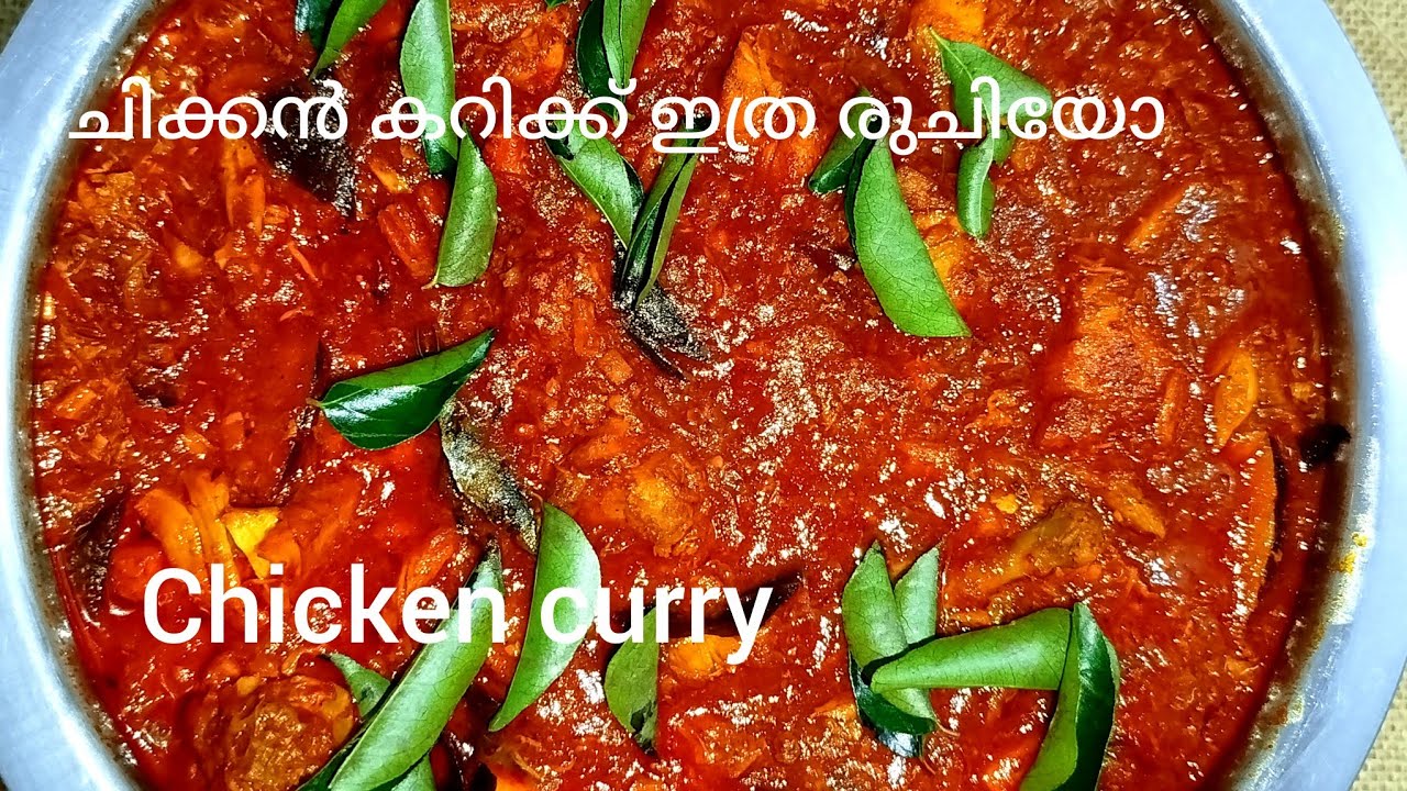 ഷെഫ് പിള്ള സാർൻ്റെ കിടിലൻ ചിക്കൻ കറി | എന്താ ടേസ്റ്റ് എന്ന് കഴിക്കുന്നവർ പറഞ്ഞു പോകും | Chickencurry
