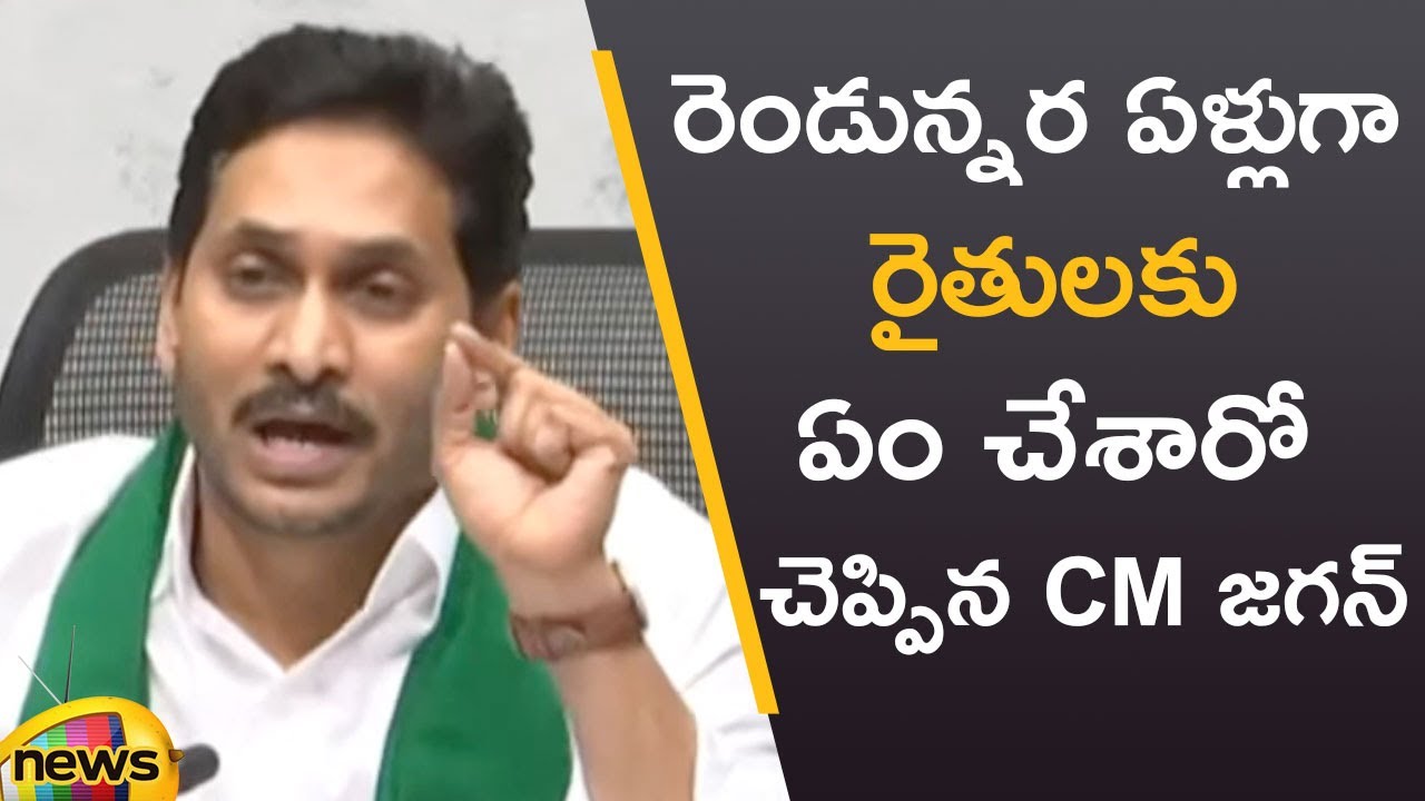 CM YS Jagan Speaks About Farmers Welfare Schemes Introduced By AP Govt | AP News | Mango News