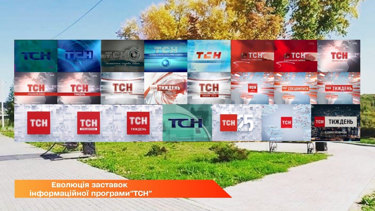 Еволюція заставок інформаційної програми 