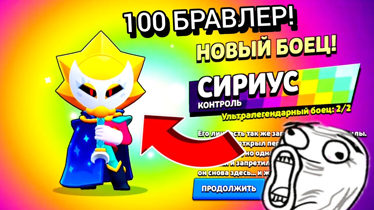 Это самый сильный персонаж в Бравл Старс