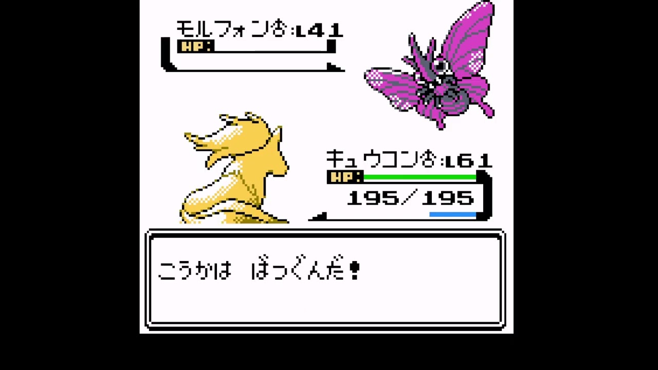 ポケモン銀 1 匹で四天王クリア ~ キュウコン ~