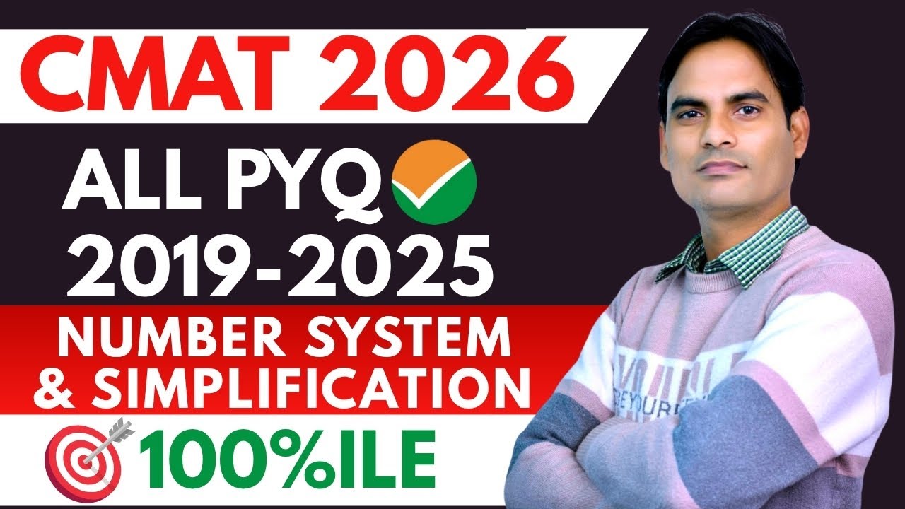 CMAT 2026 | Cmat 2026 Preparation | Cmat Previous Year Paper  |  All PYQ FROM 2019 - 2025 ✅