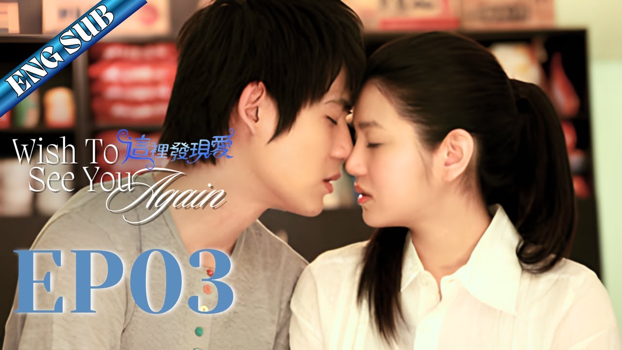 【FULL】Wish to see you agian 這裡發現愛💞EP03 Vic Chou and Michelle Chen sweet love #drama #f4