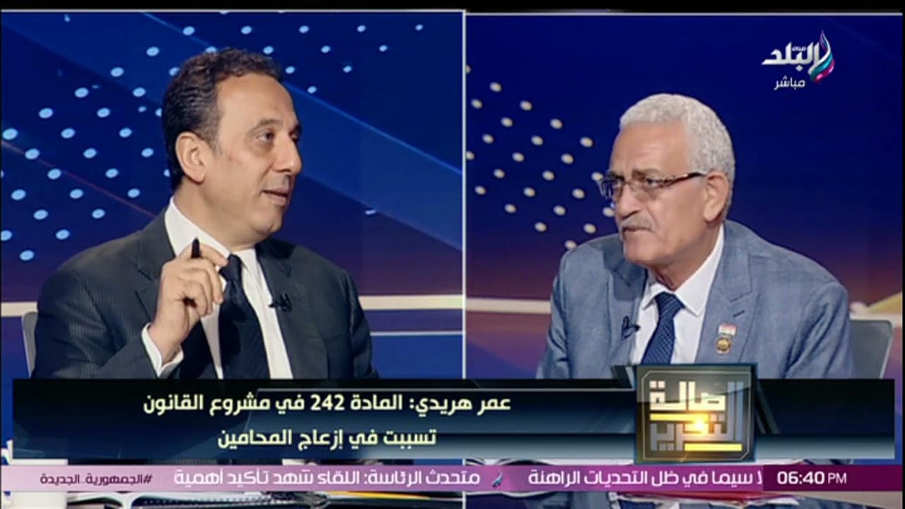 احنا بهوات ولاد بهوات.. عمر هريدي يكشف سر اعتراض نقابة المحاميين على مشروع قانون الاجراءات الجنائية