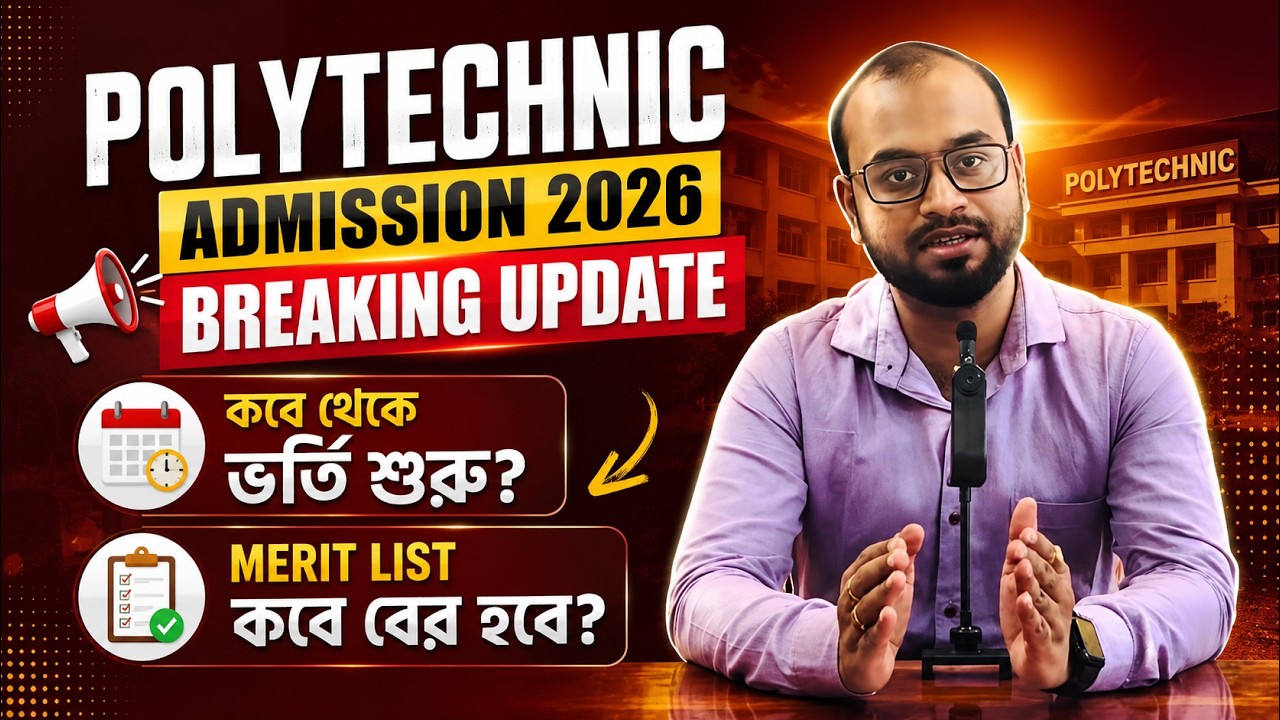 Polytechnic Admission 2026 Latest News | When does admission start? When is the Merit List? All i...