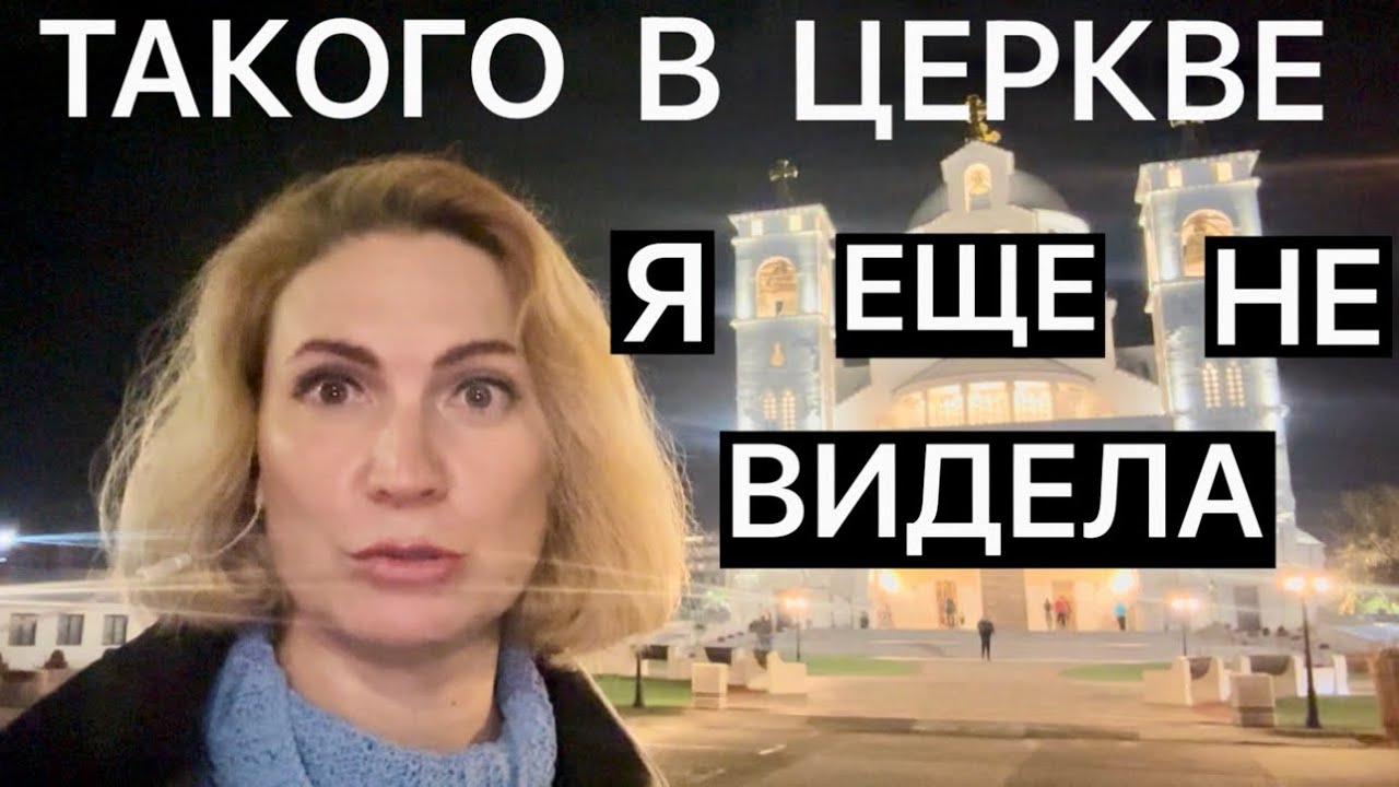 ИНТЕРЕСНЫЙ ОБЫЧАЙ В ХРАМЕ ВОСКРЕСЕНИЯ ХРИСТОВА И СВ.ГЕОРГИЯ И МУЧЕНИКОВ МОМЫШИЦКИХ(ЧЕРНОГОРИЯ)