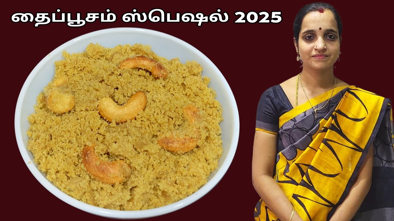 முருகனுக்கு உகந்த பிரசாதம் |  தேனும் தினைமாவும் | Foxtail  milet with Honey | Temple |தைப்பூசம் 2025