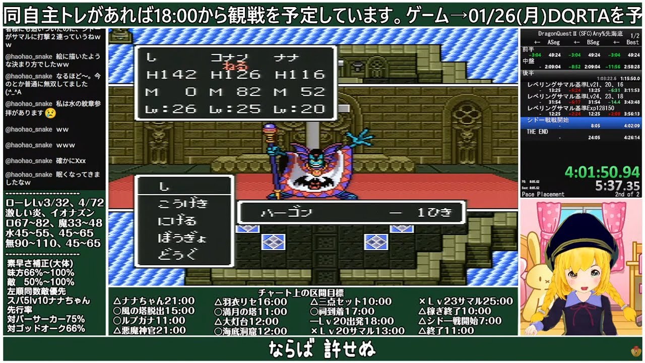 【DQⅢ、ⅡSFC版RTA】