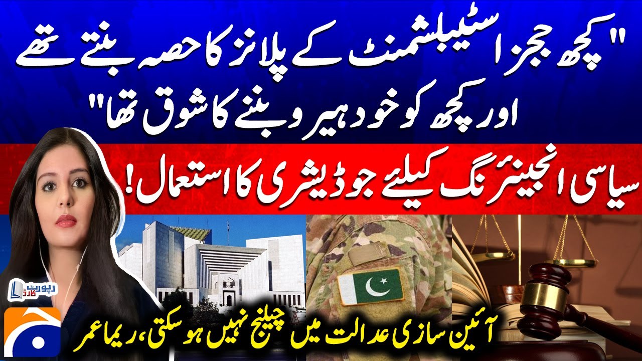 Judiciary for Political Engineering? Constitution-Making Cannot Be Challenged in Court - Reema Omer