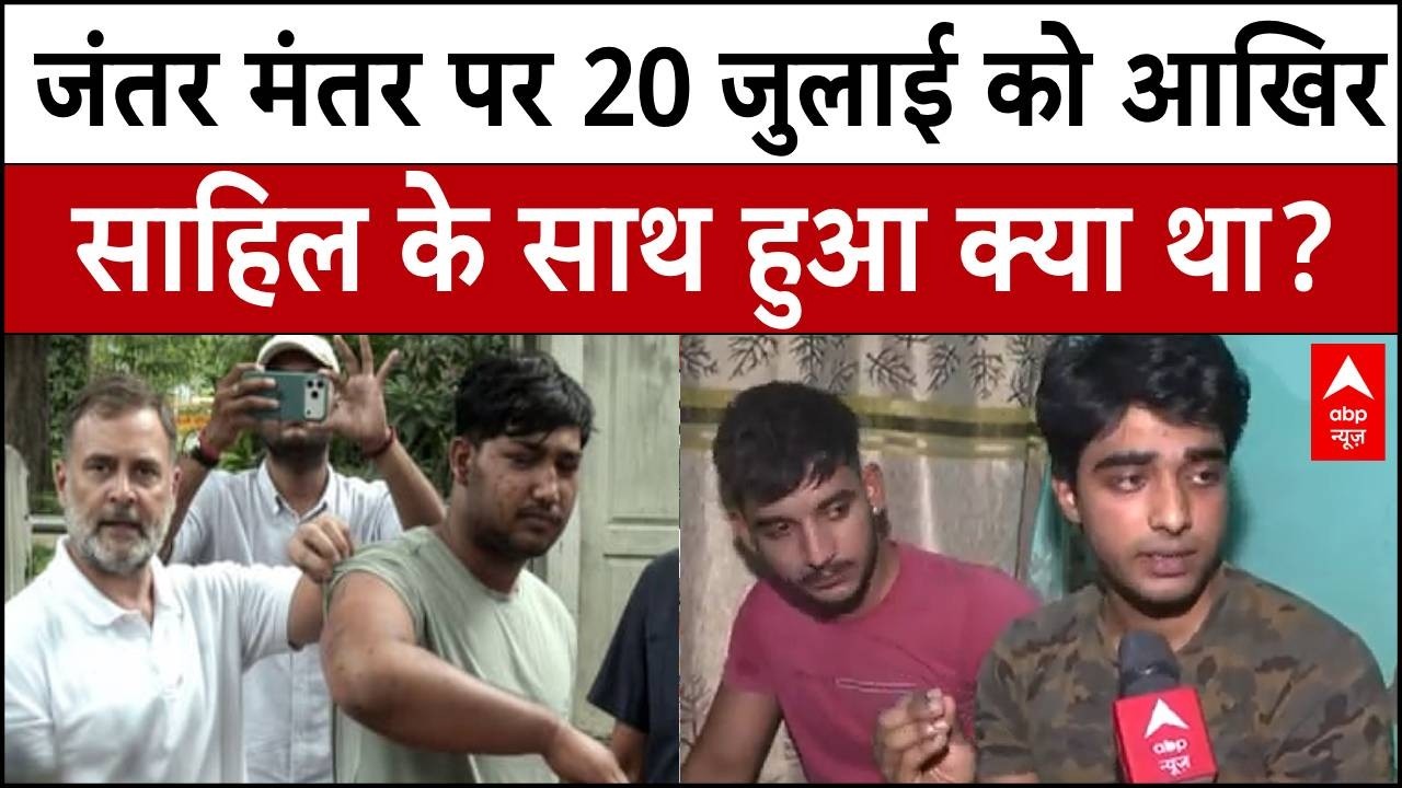 CJP Portest Pallet Gun Case:150 से ज्यादा छर्रे,आंख की रोशनी गई..साहिल लोचव के परिवार ने क्या बताया?