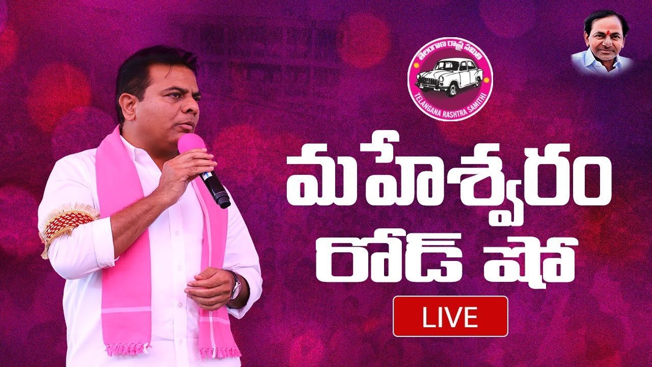 KTR Road Show || Maheshwaram || TRS Party ||  KTR || Live || Loksabha elections 2019